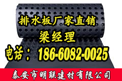 排水板廠家http://www.divademure.com/